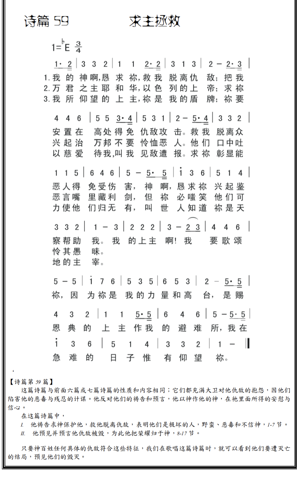 歌谱59.png